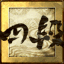 Ach icon 38