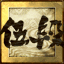 Ach icon 39