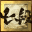 Ach icon 41